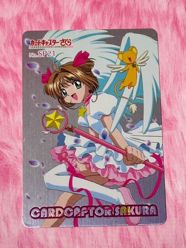 Yahoo!オークション - CLAMPカードキャプターさくら カードダス アマダ