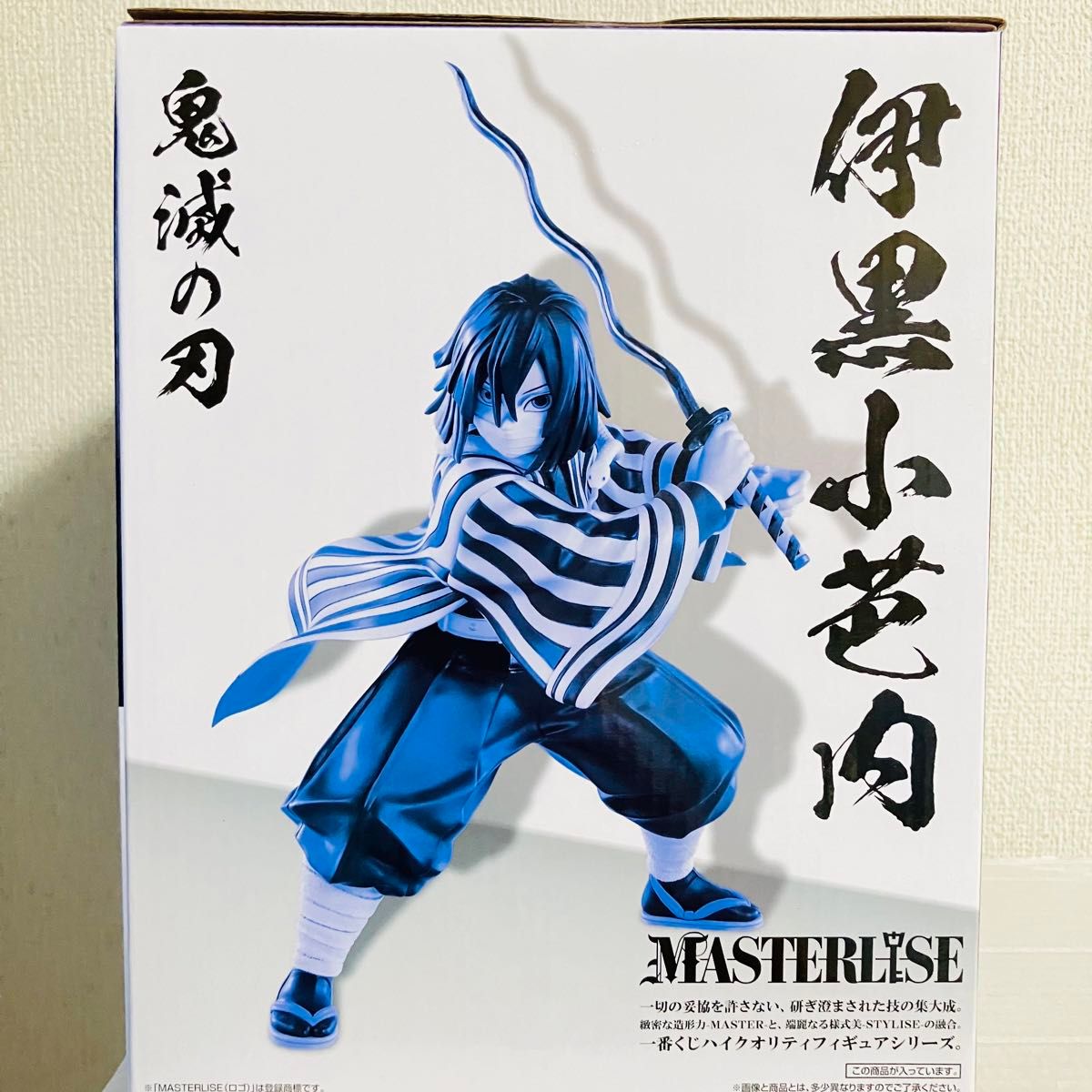 伊黒小芭内】鬼滅の刃 一番くじ〜柱稽古〜B賞MASTERLISEフィギュア