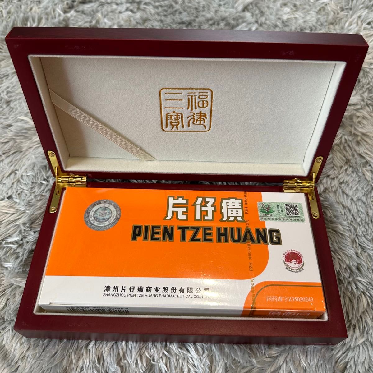 片仔廣 へんしこう 片仔 10粒｜Yahoo!フリマ（旧PayPayフリマ）