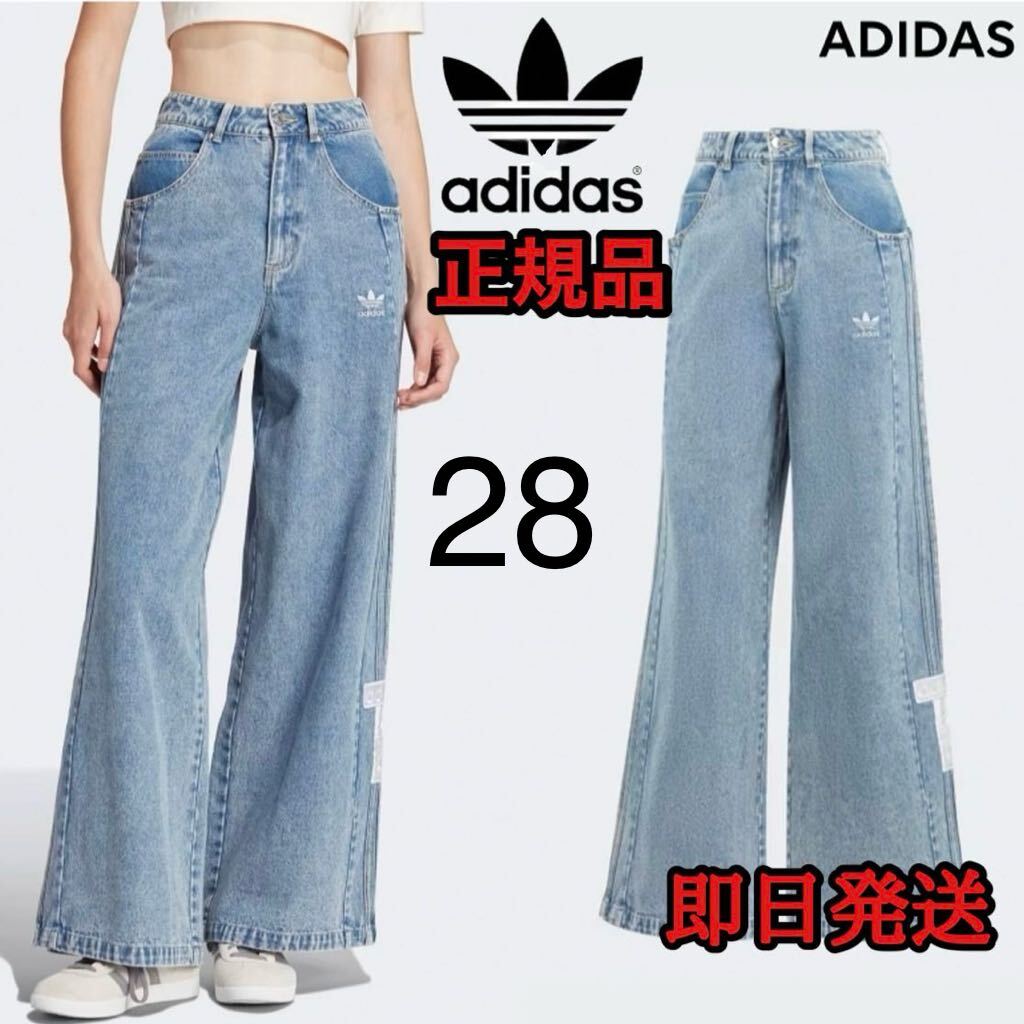 ADIDAS] アディブレイク デニム ジーンズ ライトデニム 28 パンツ
