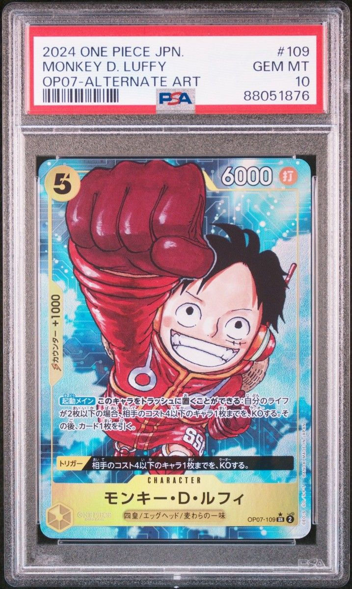 PSA10 モンキー・D・ルフィ 500年後の未来 ワンピースカード｜Yahoo