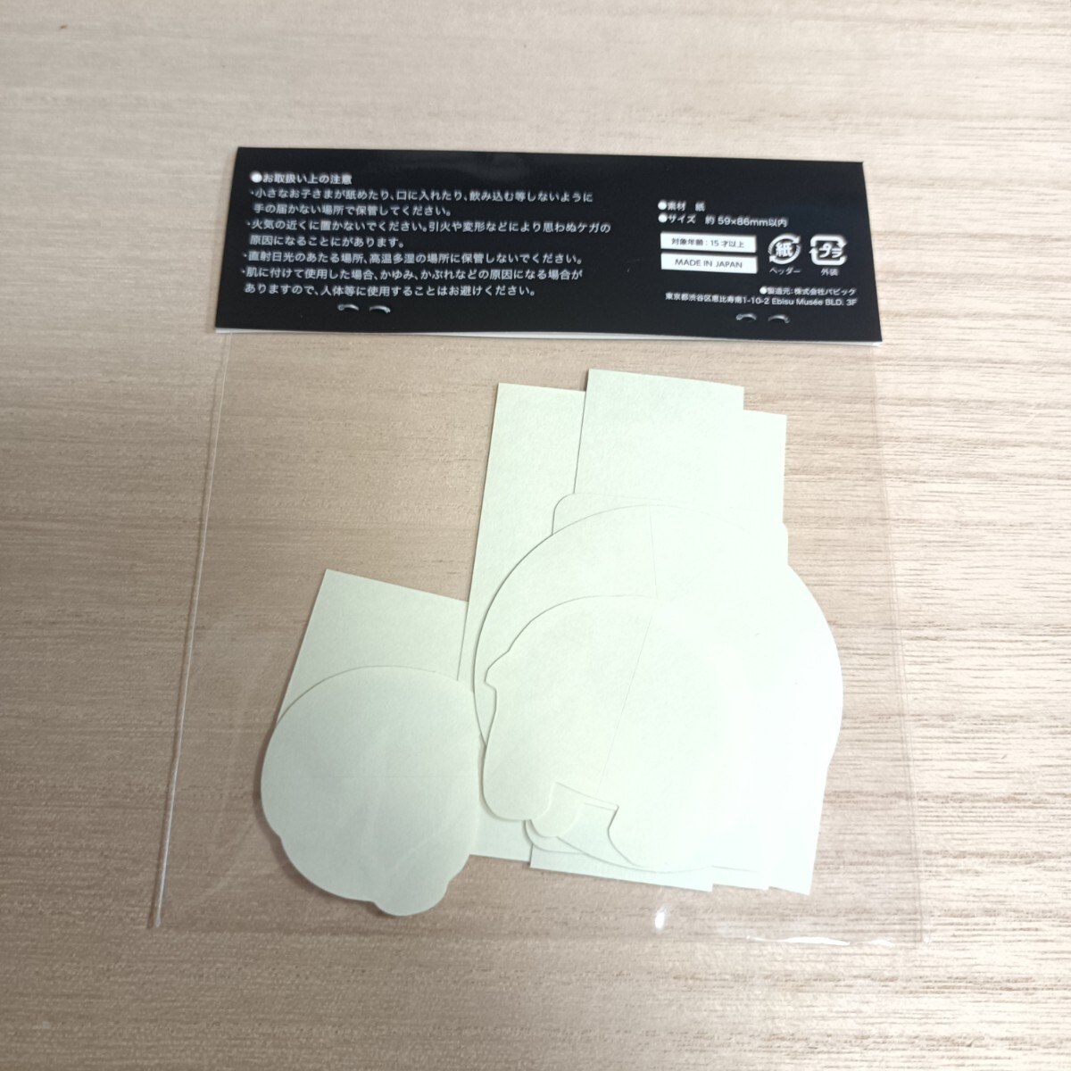 未開封未使用 真天地開闢集団ジグザグ ステッカーセット 魔除け札集B