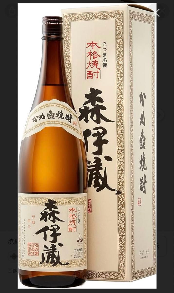 森伊蔵1800ml 4月到着分 当日発送予定 森伊蔵1800ml 森伊蔵4月到着品 4