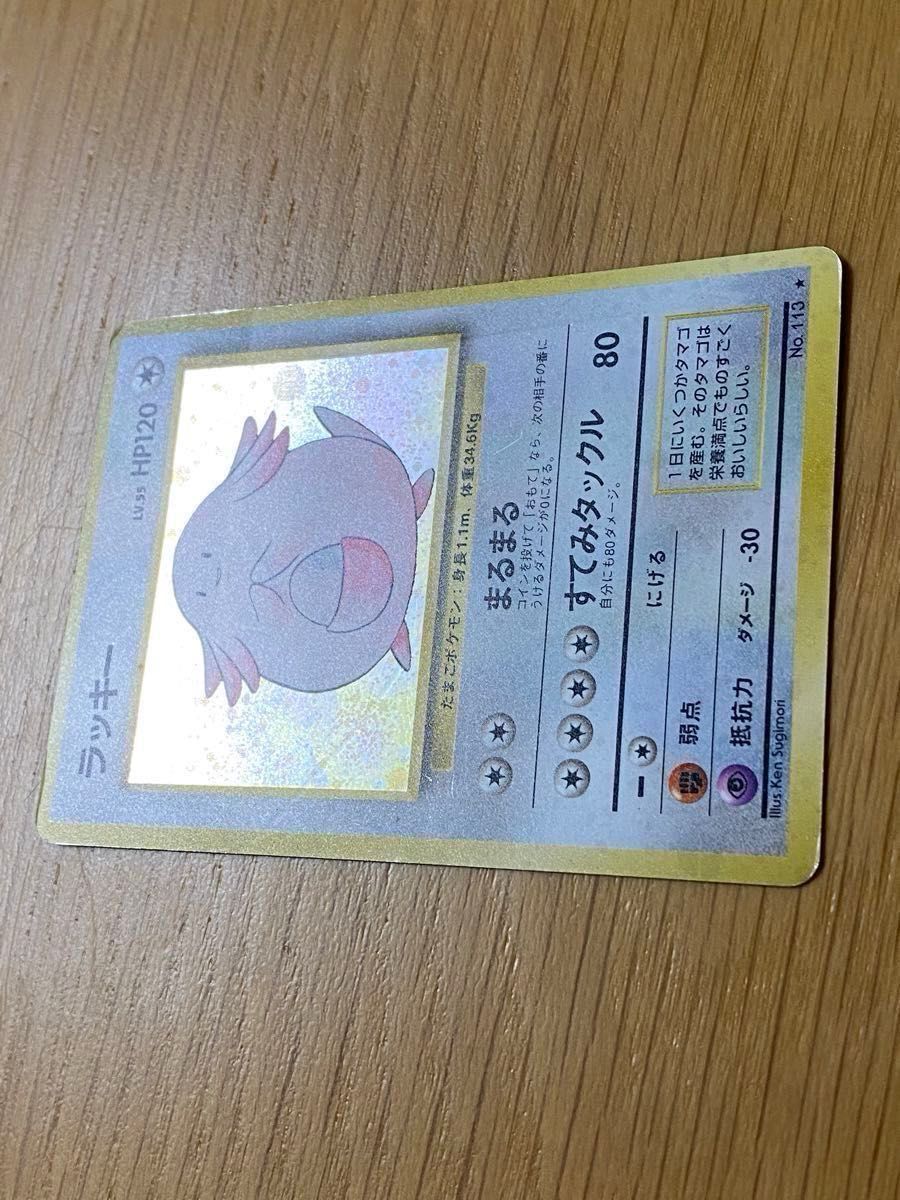 ポケモンカード】 ラッキー【レア】キラカード ポケカ 旧裏 旧裏面