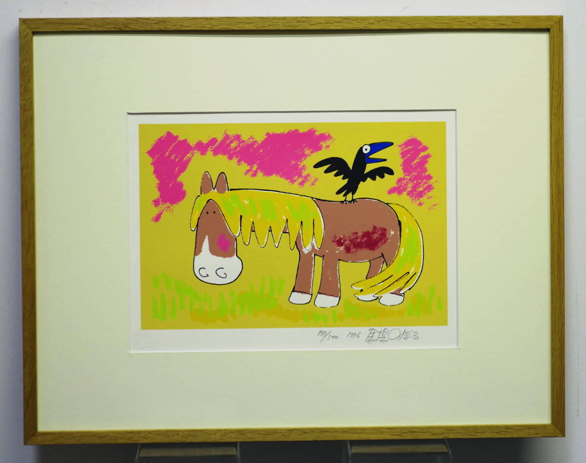 Yahoo!オークション - コレ売切り 馬場のぼる 馬とカラス P4号 1976年