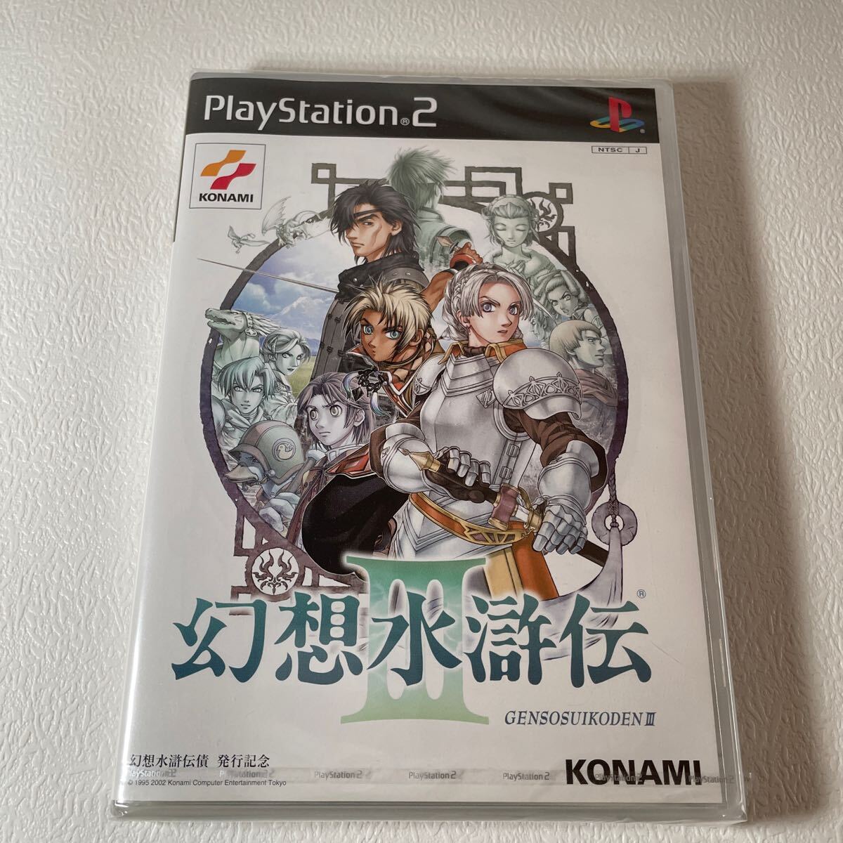 PS2 新品未開封 幻想水滸伝3 幻想水滸伝債 発行記念 非売品｜Yahoo