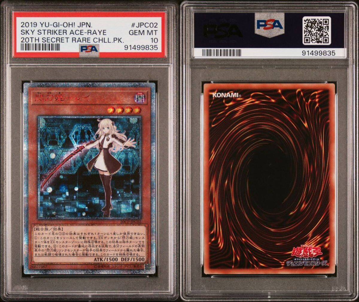 遊戯王 閃刀姫-レイ SKY STRIKER ACE - RAYE 20TH - 遊戯王 閃刀姫