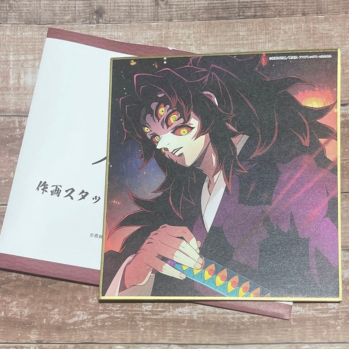 全集中展 黒死牟 ミニ色紙 鬼滅の刃｜Yahoo!フリマ（旧PayPayフリマ）