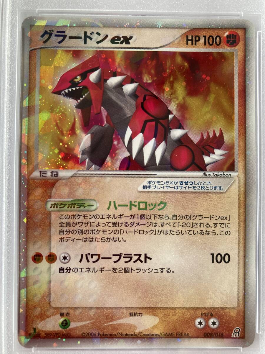 Yahoo!オークション - ポケモンカード 2006年 グラードンex 008/016 PS