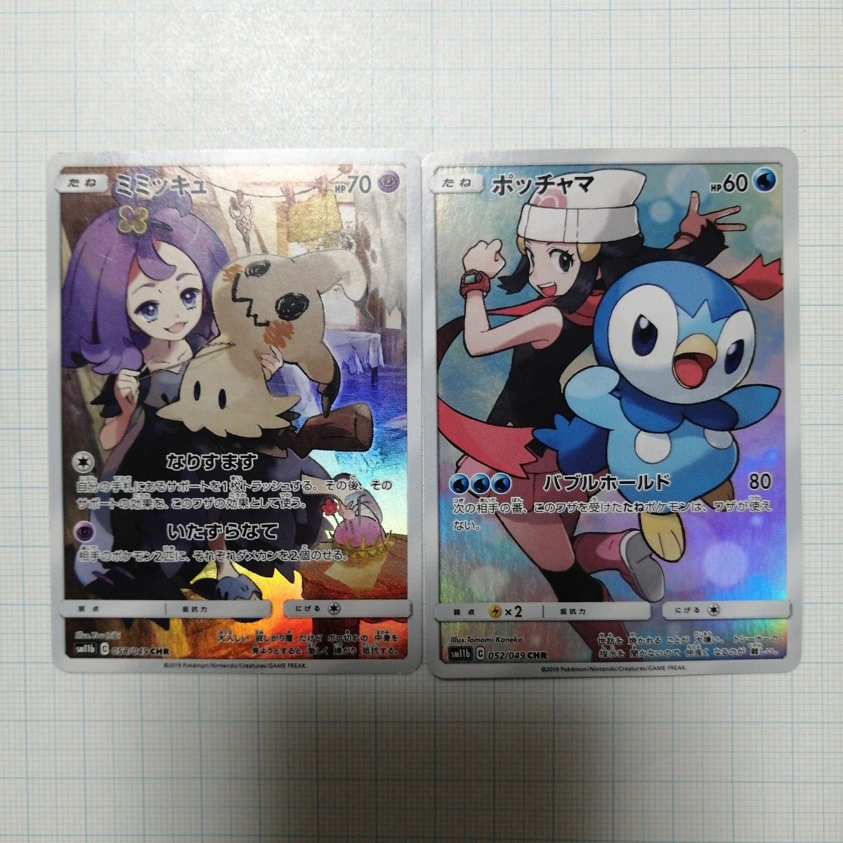 ポケモンカード ミミッキュ ポッチャマ chr｜Yahoo!フリマ（旧PayPay