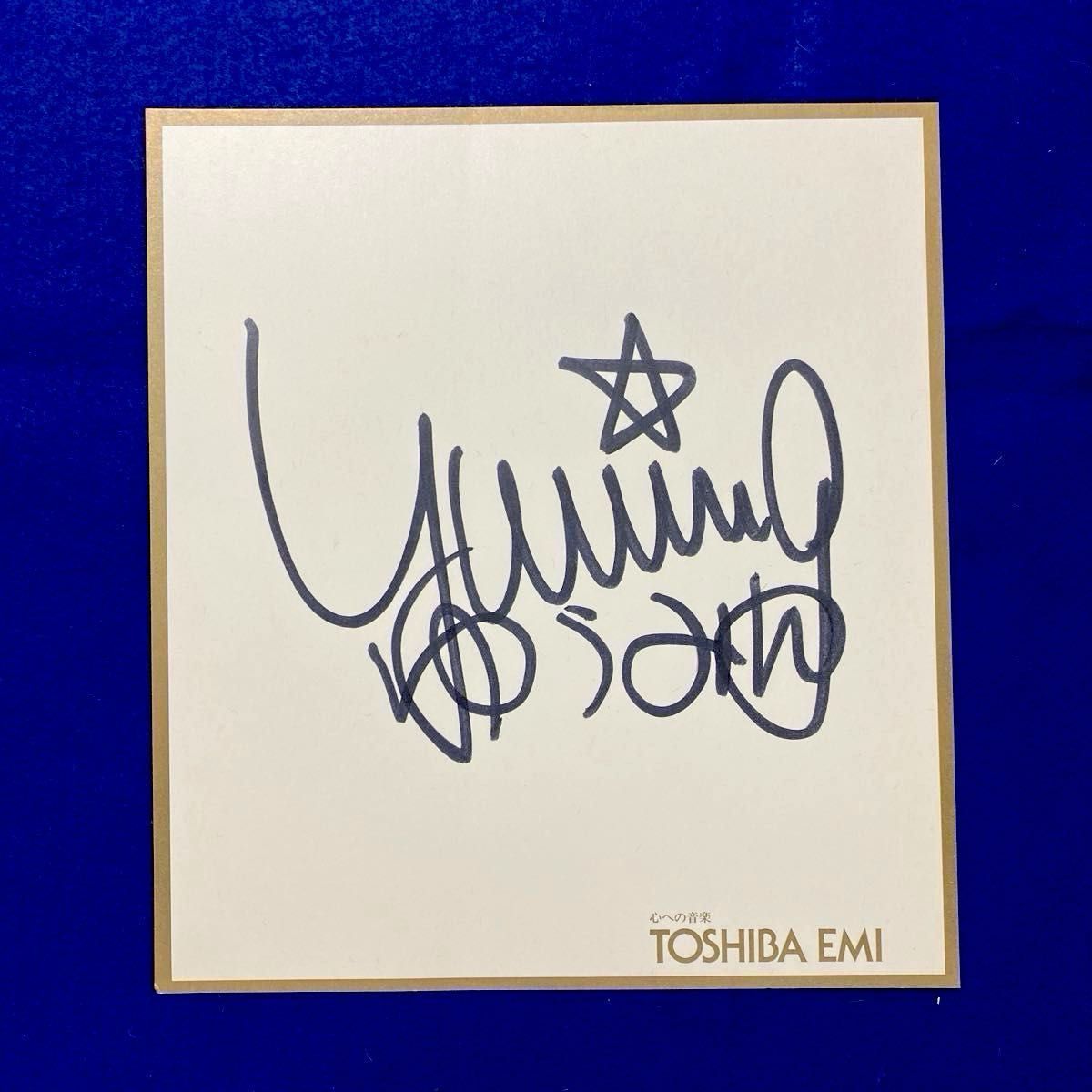 松任谷由実 ユーミン 直筆サイン色紙 荒井由実 Yuming