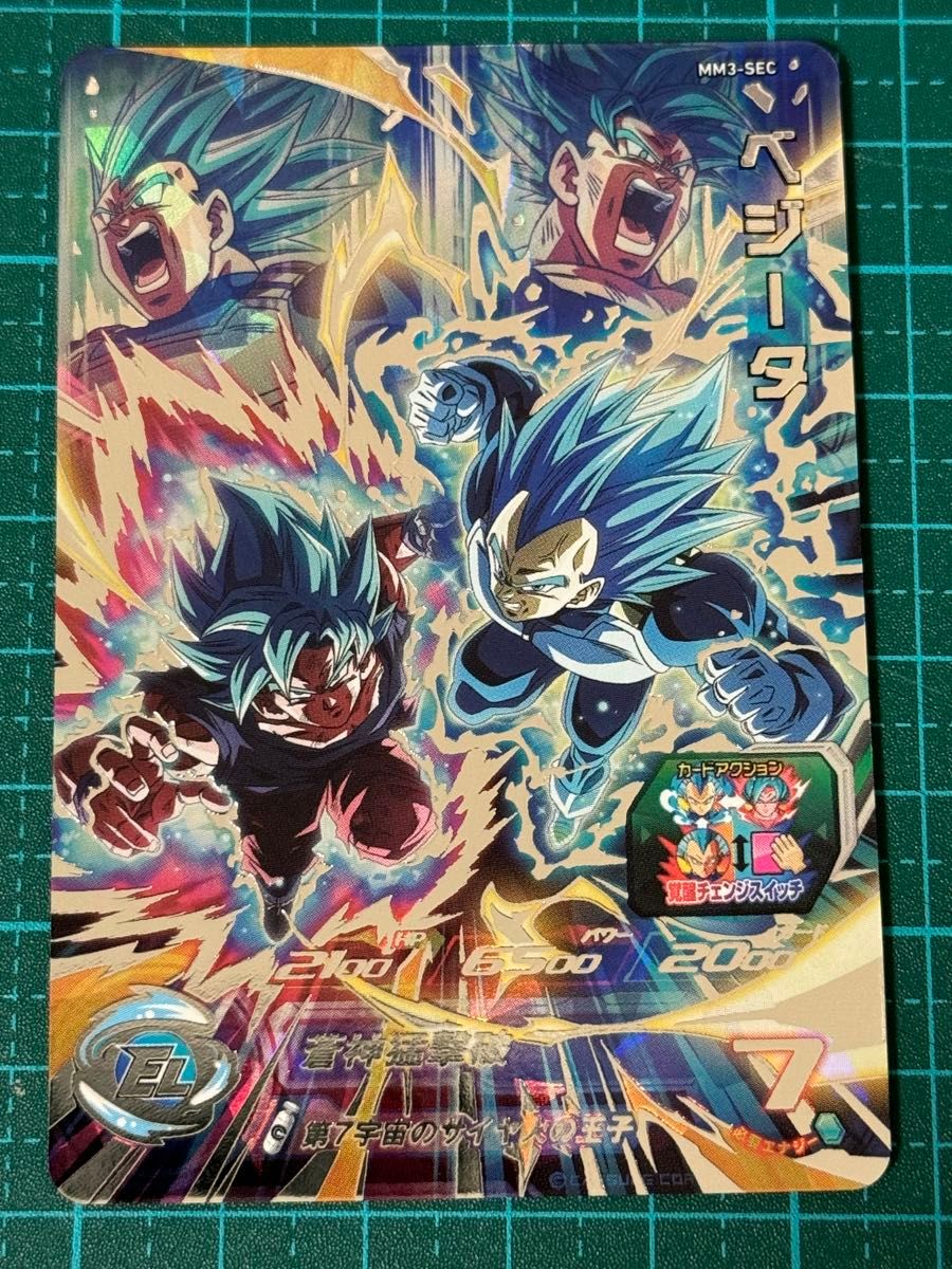 スーパードラゴンボールヒーローズ mm3-sec ベジータ ドラゴンボール