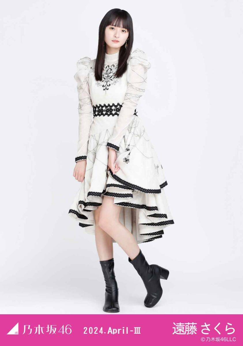 Yahoo!オークション - 乃木坂46 遠藤さくら WEB 限定 スペシャル衣装40