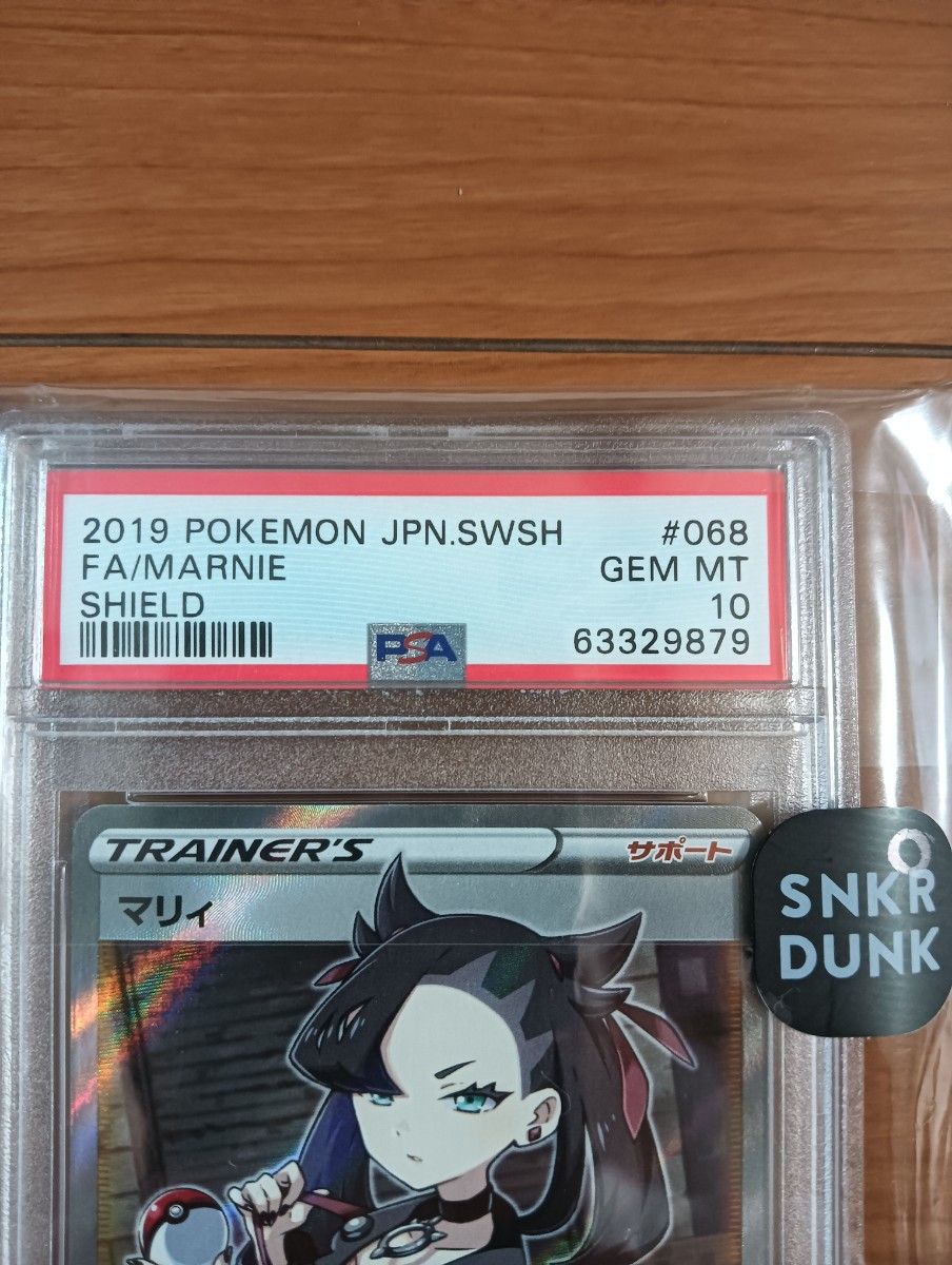 psa10】マリィsr シールドマリィ ポケモンカード ポケカ シールド
