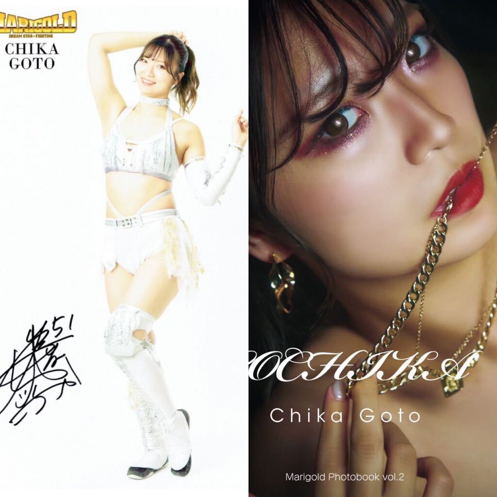 Yahoo!オークション - 女子プロレス MARIGOLD マリーゴールド 後藤智香