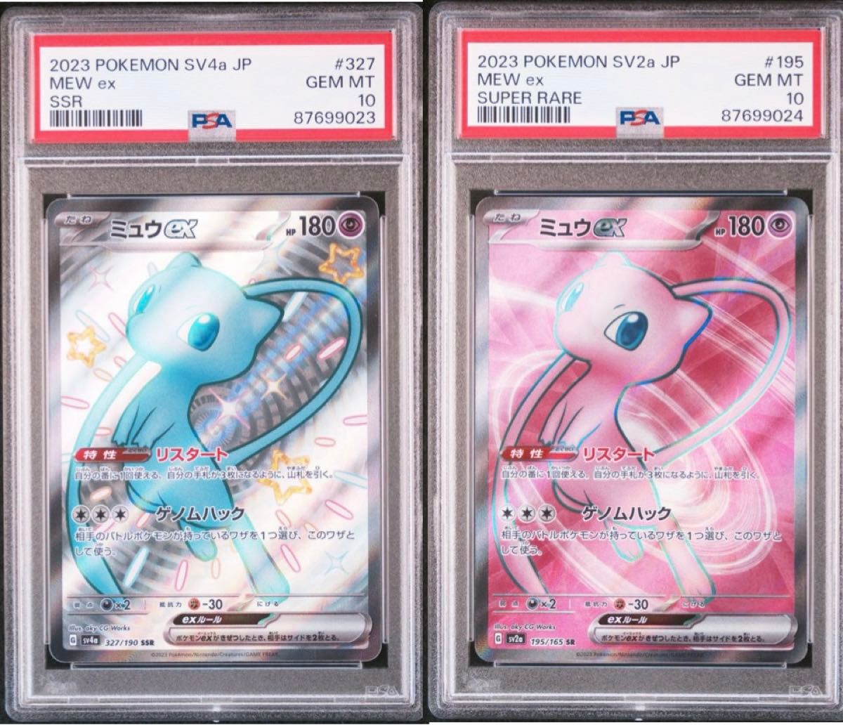 ポケモンカード ミュウex SSR PSA10 Mew ex SSR ミュウex(SSR)[sv4a]の