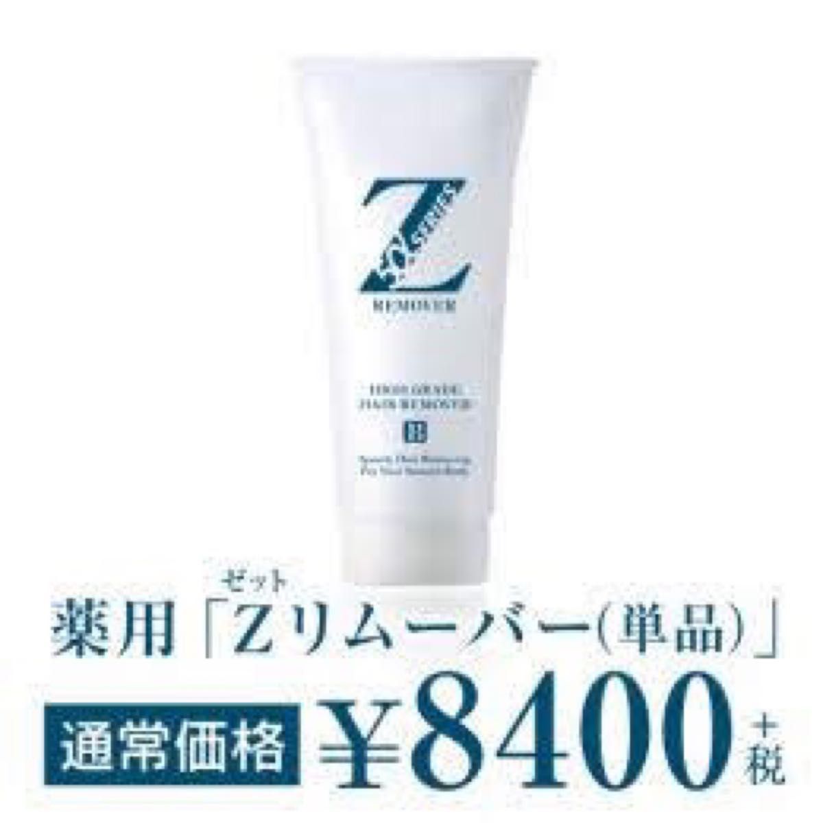 ゼロファクター Zリムーバー 除毛クリーム【新品相当品】｜Yahoo