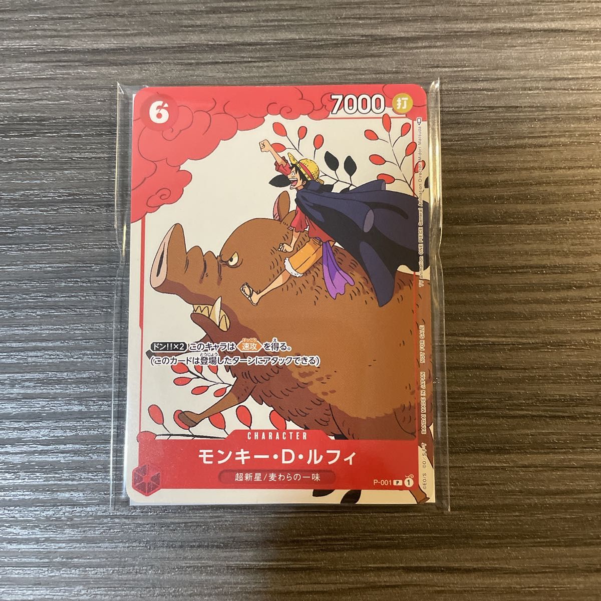 3種セット】ルフィ 花札 ワンピースカード プロモーションカードセット