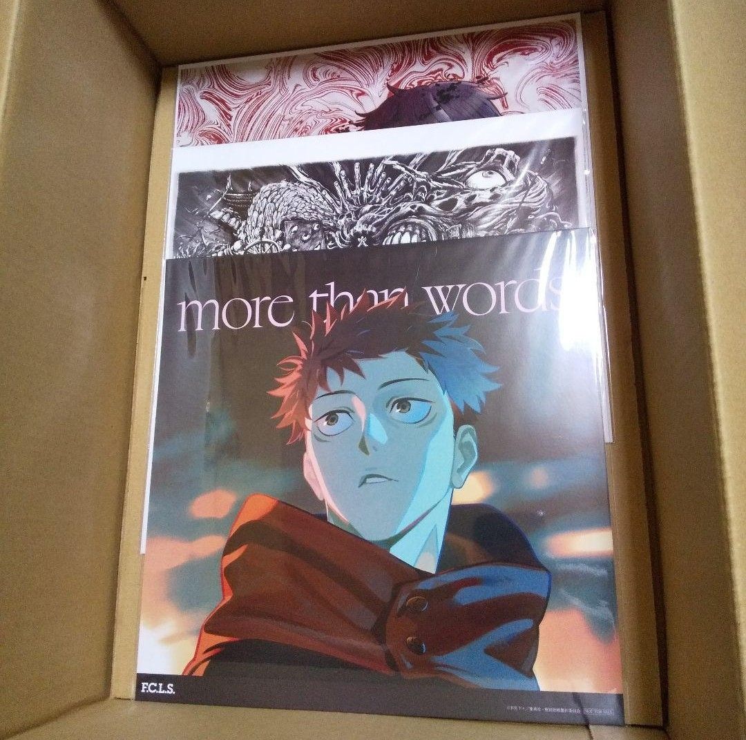 呪術廻戦 King Gnu SPECIALZ 羊文学 more than words Amazon 購入特典