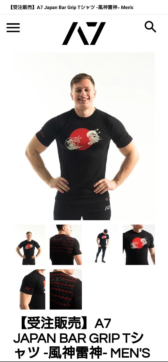 A7 JAPAN BAR GRIP Tシャツ①風神雷神②富士山 2枚セット｜Yahoo