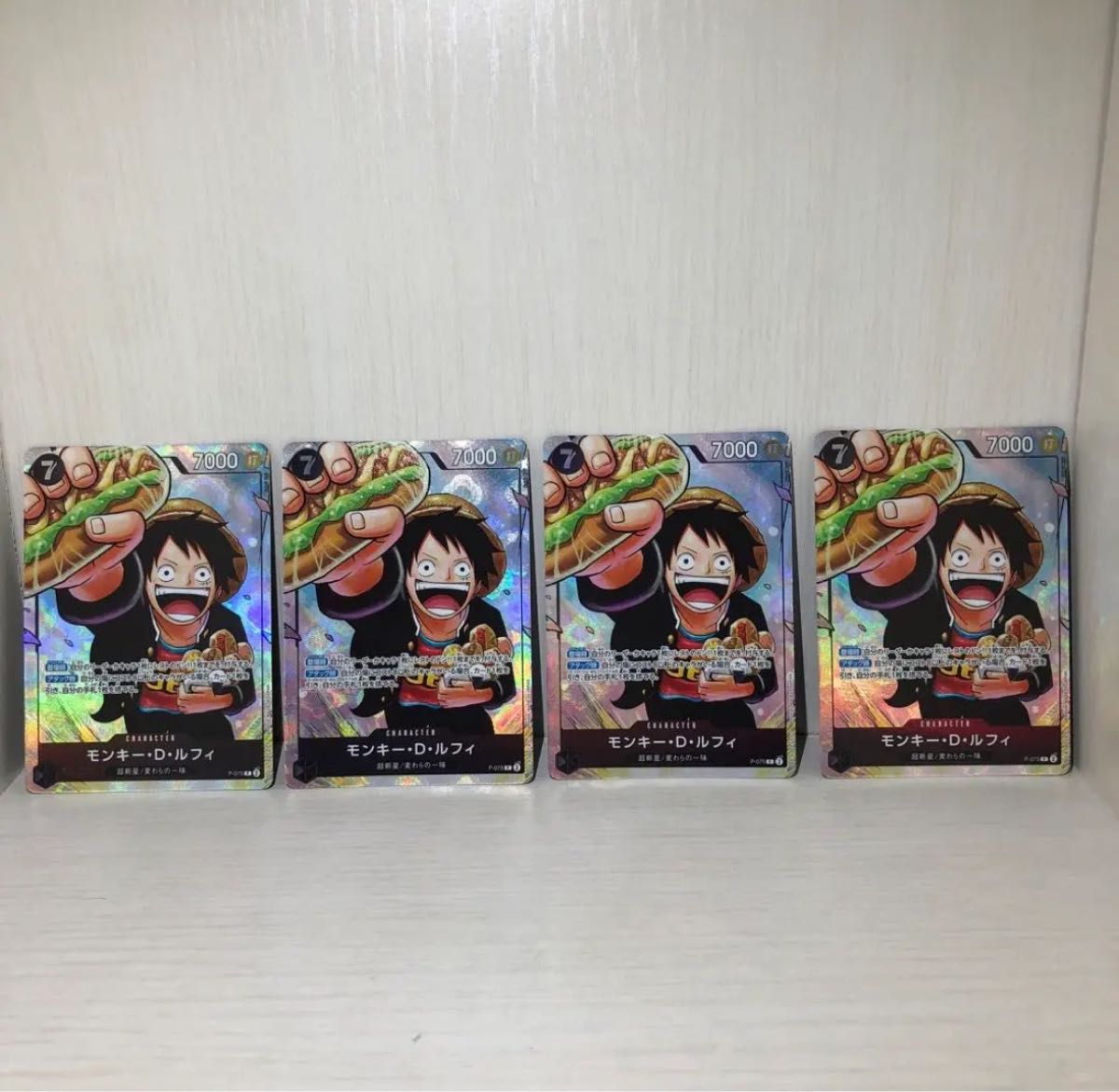 モンキー・D・ルフィ 最強ジャンプ5月号 応募者全員大サービス