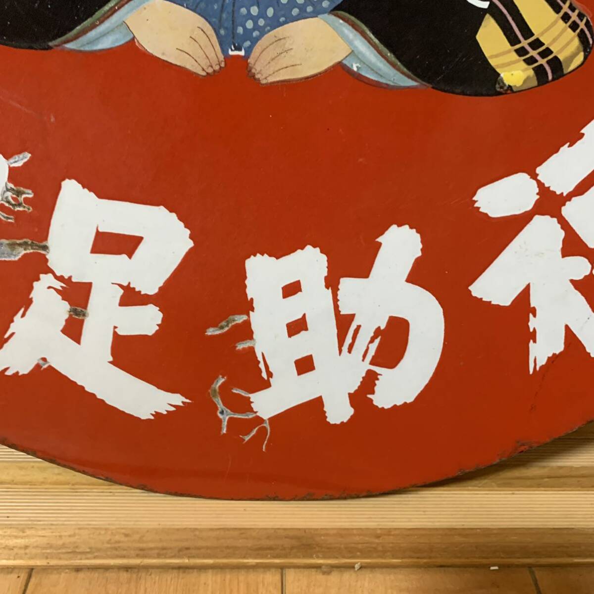 希少 福助 足袋 両面 ホーロー看板 琺瑯看板 ディスプレイ 当時物 送料