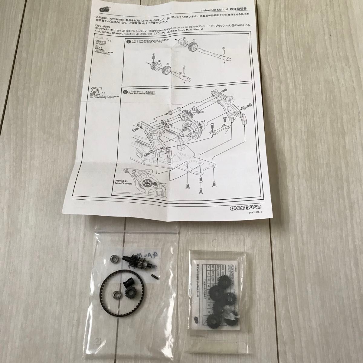 ◯オーバードーズ ガルム カウンターギア&ローギヤセット◯｜Yahoo