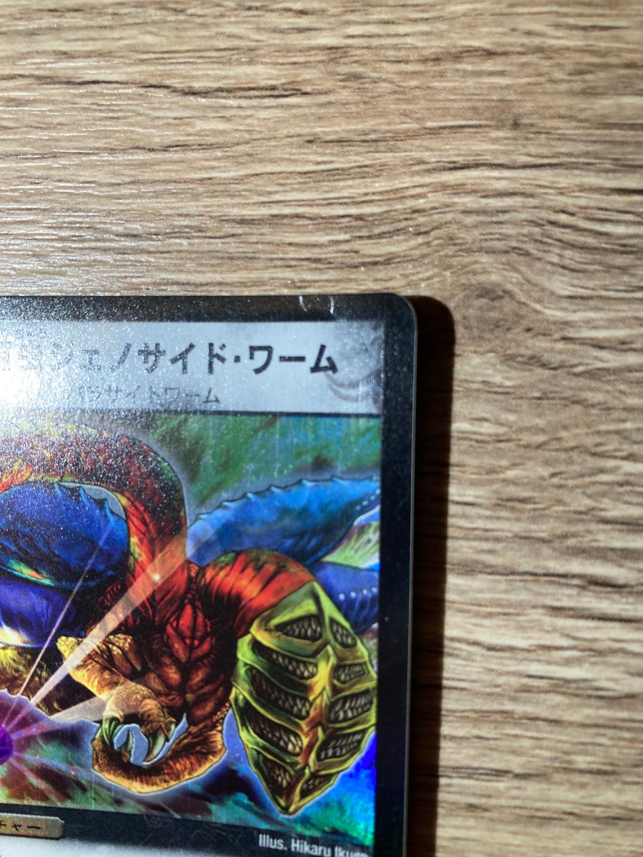 デュエルマスターズ 魔翼虫ジェノサイドワーム｜Yahoo!フリマ（旧