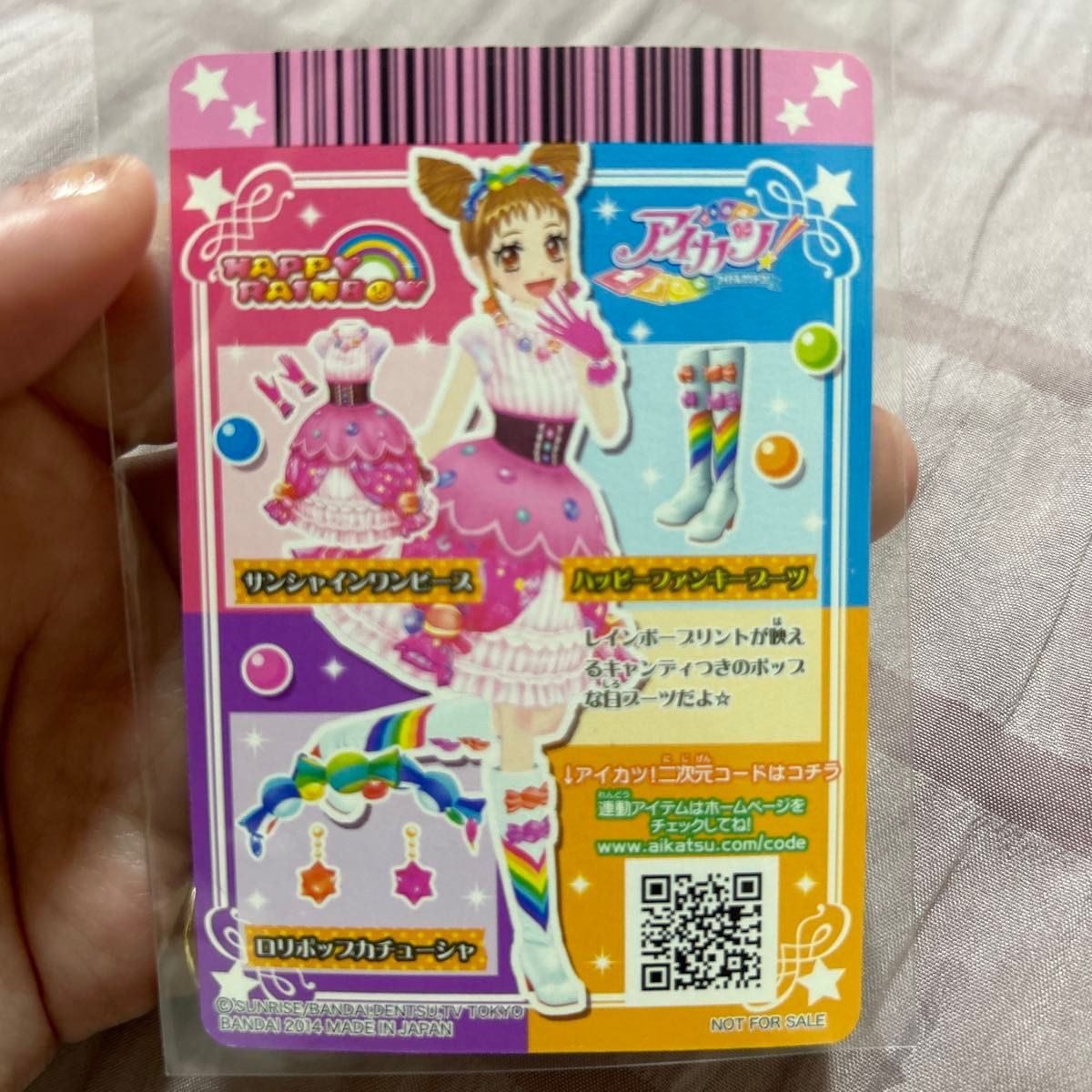 アイカツ オフィシャルショップ限定 アイカツカード ぽわぽわプリリン