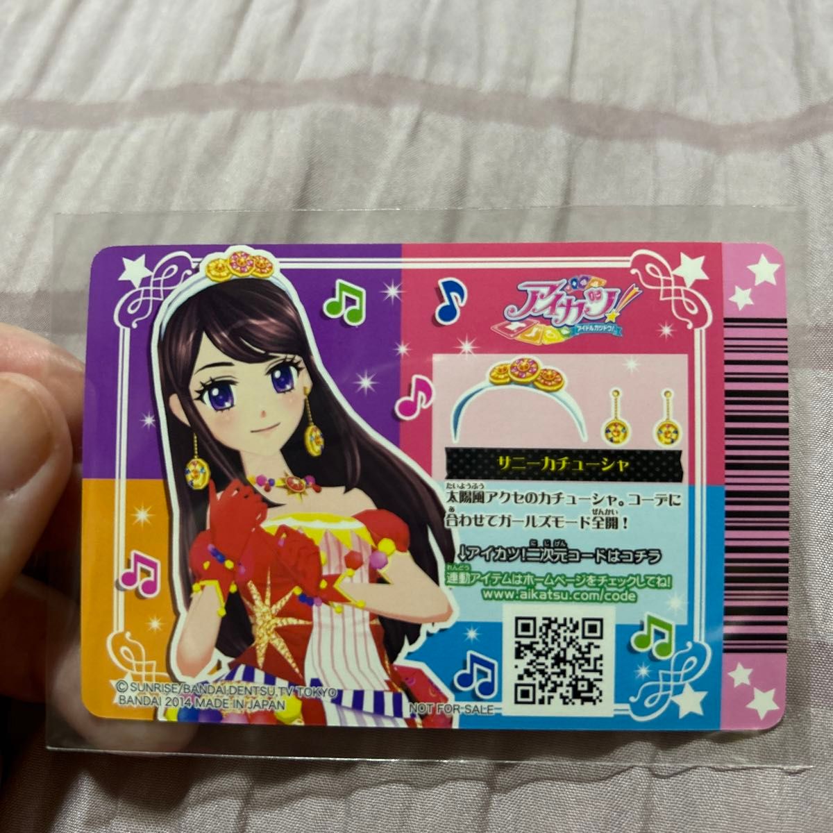 アイカツ オフィシャルショップ限定 アイカツカード ソレイユ｜Yahoo