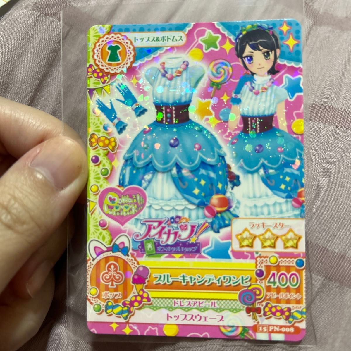 アイカツ オフィシャルショップ限定 アイカツ カード ぽわぽわプリリン