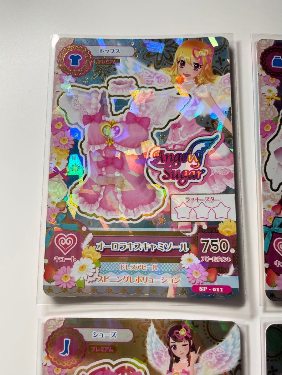 アイカツカード オーロラキスコーデ｜Yahoo!フリマ（旧PayPayフリマ）