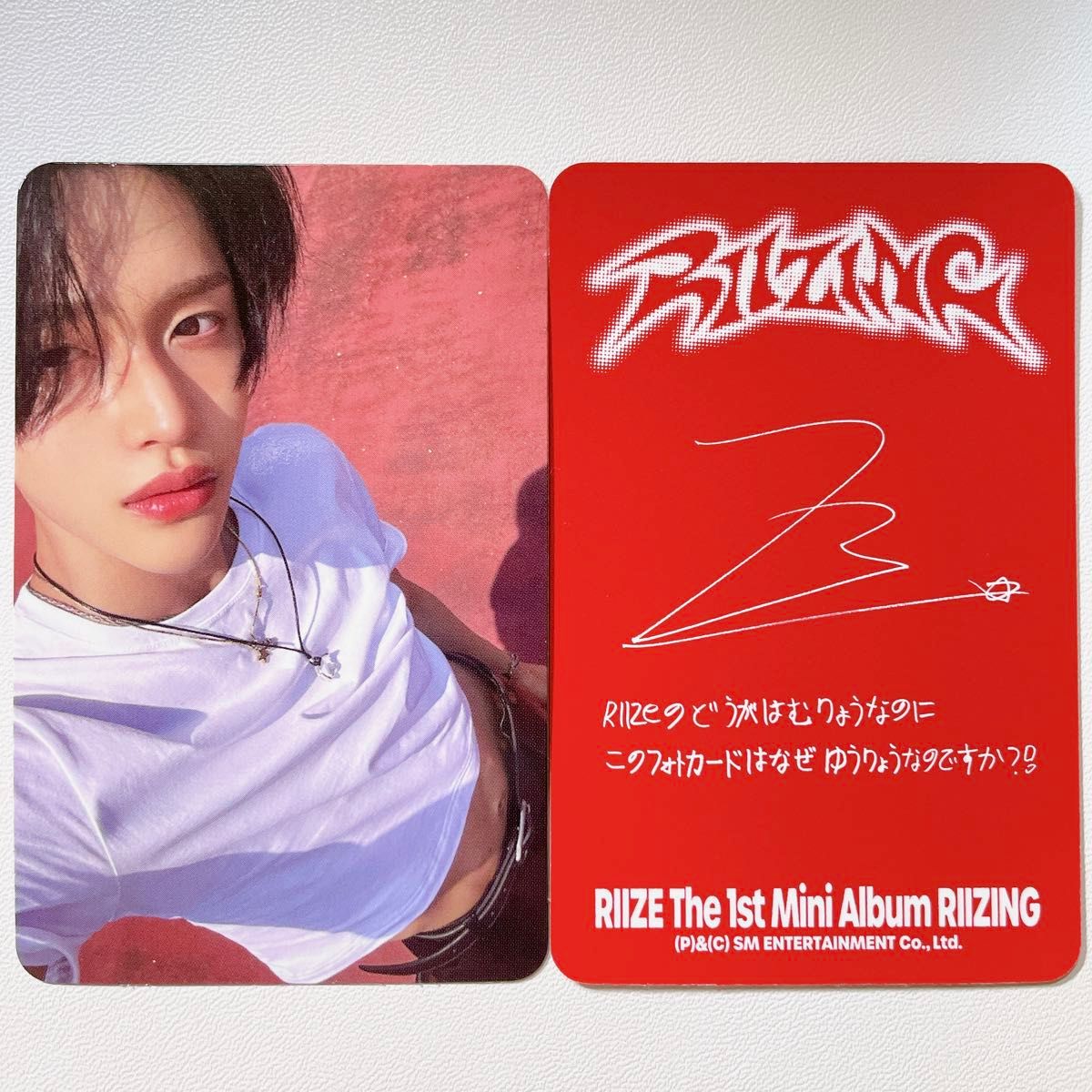 RIIZE (Japan Exclusive Ver ) 日本語 ウォンビン｜Yahoo!フリマ（旧