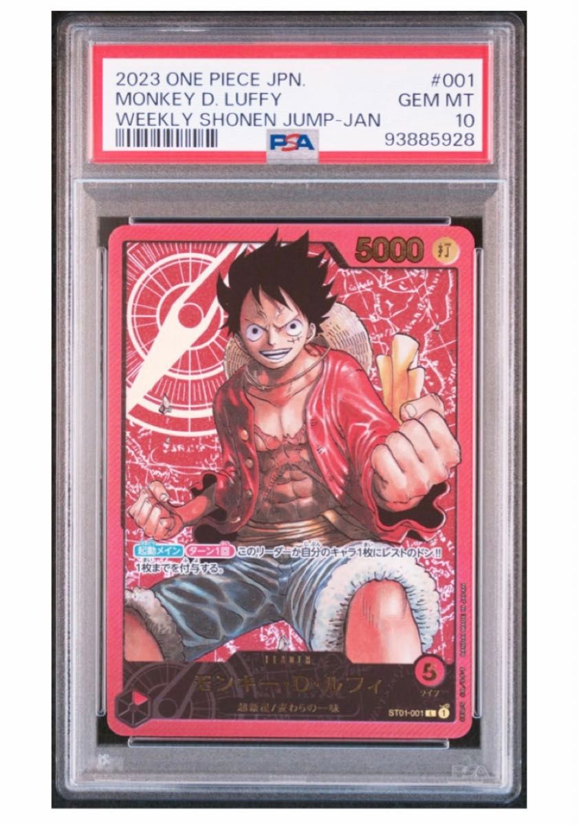 ワンピースカード レカフィグ ルフィ PSA10 金文字｜Yahoo!フリマ（旧