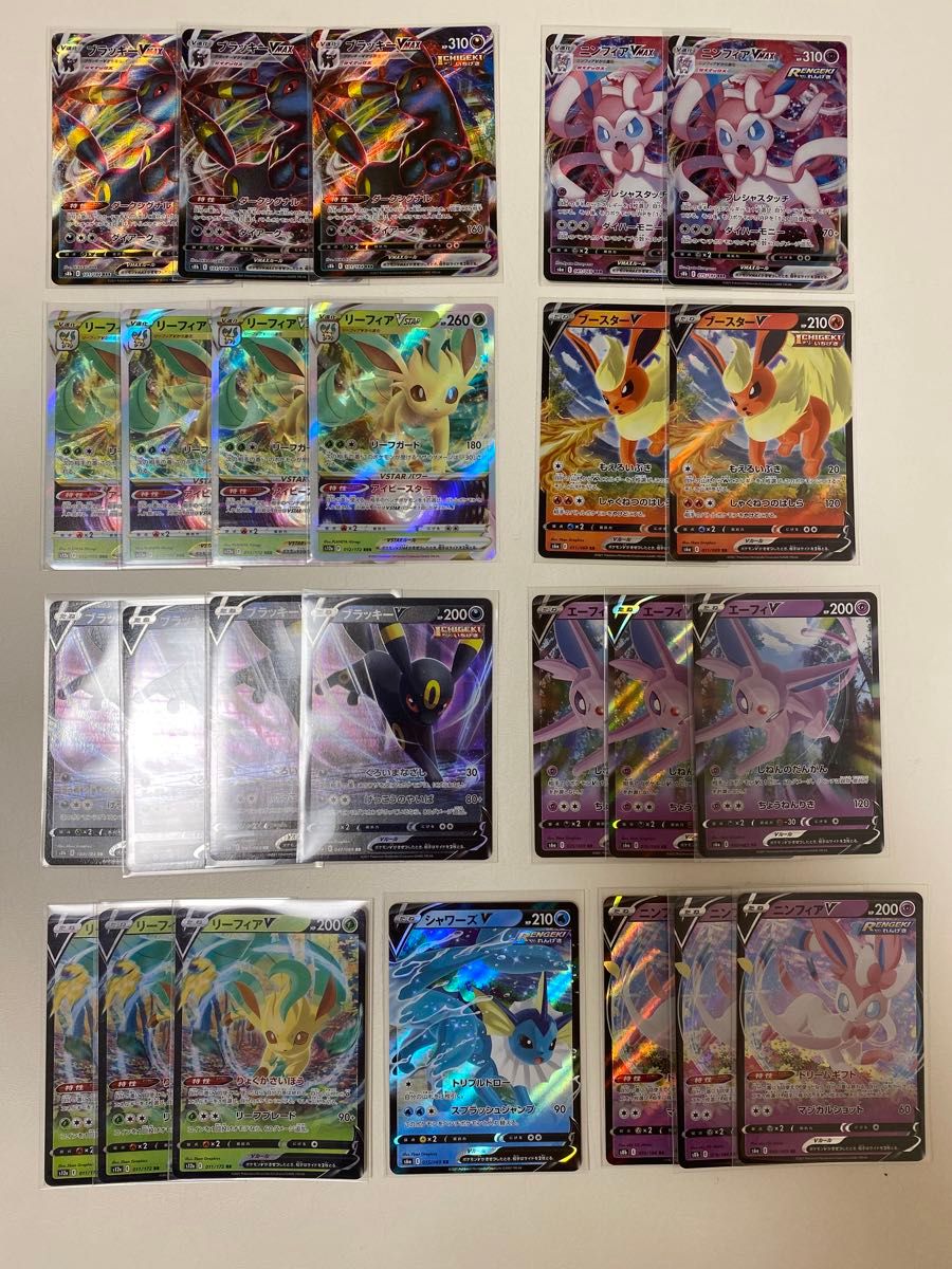 ポケモンカード ブイズ RR RRR まとめ売り ポケカ ポケモンカード