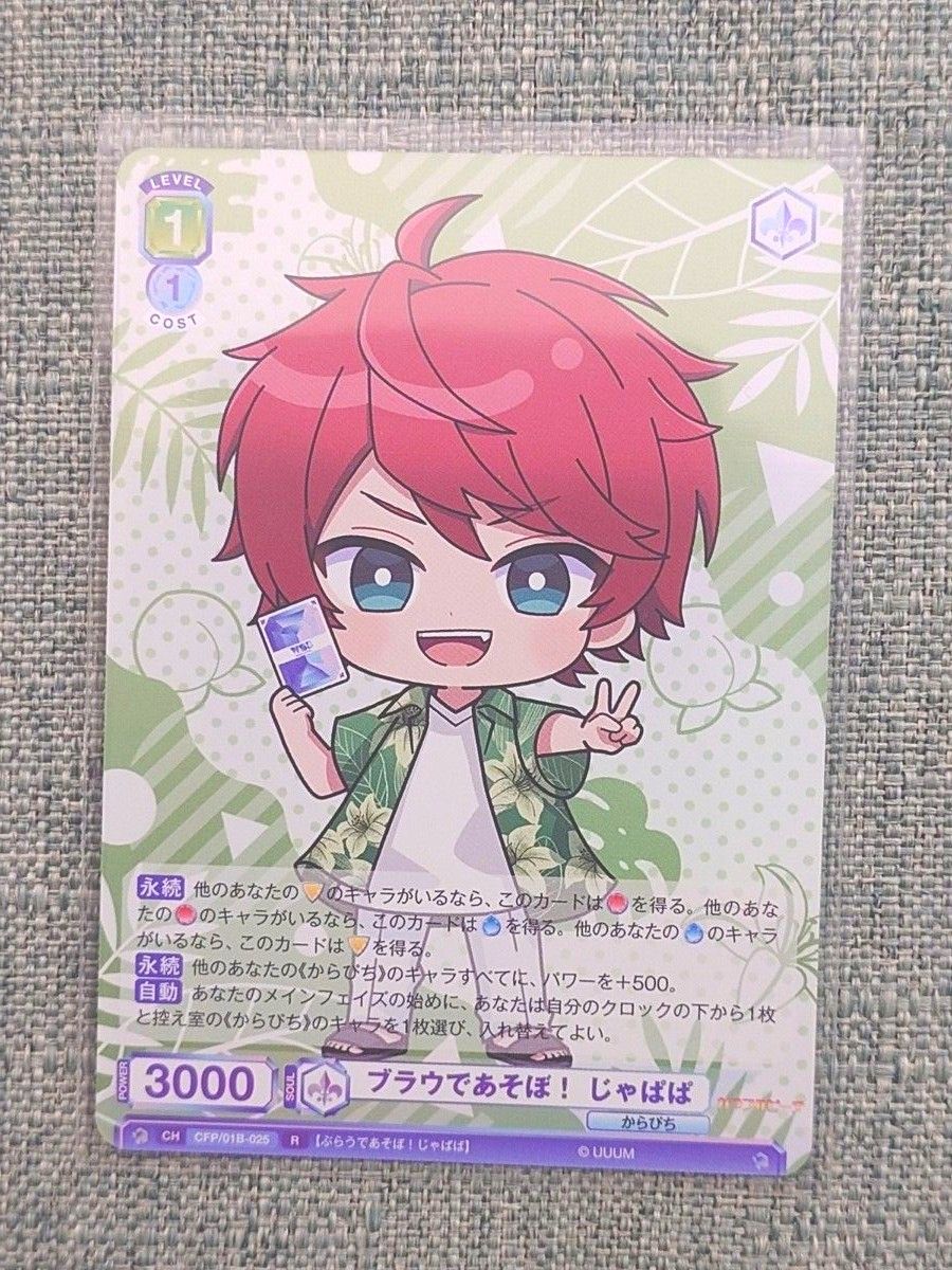 ブラウであそぼ じゃぱぱ CH R カラフルピーチ からぴち ヴァイス