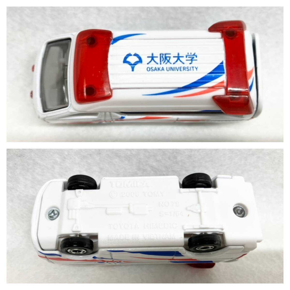 Yahoo!オークション - トミカ 大阪大学医学部附属病院 ドクターカー ト