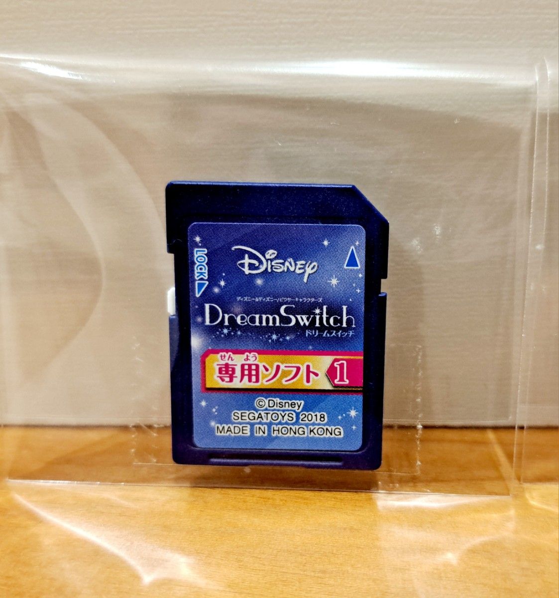ドリームスイッチ 専用ソフト「ディズニー1」「ディズニー2