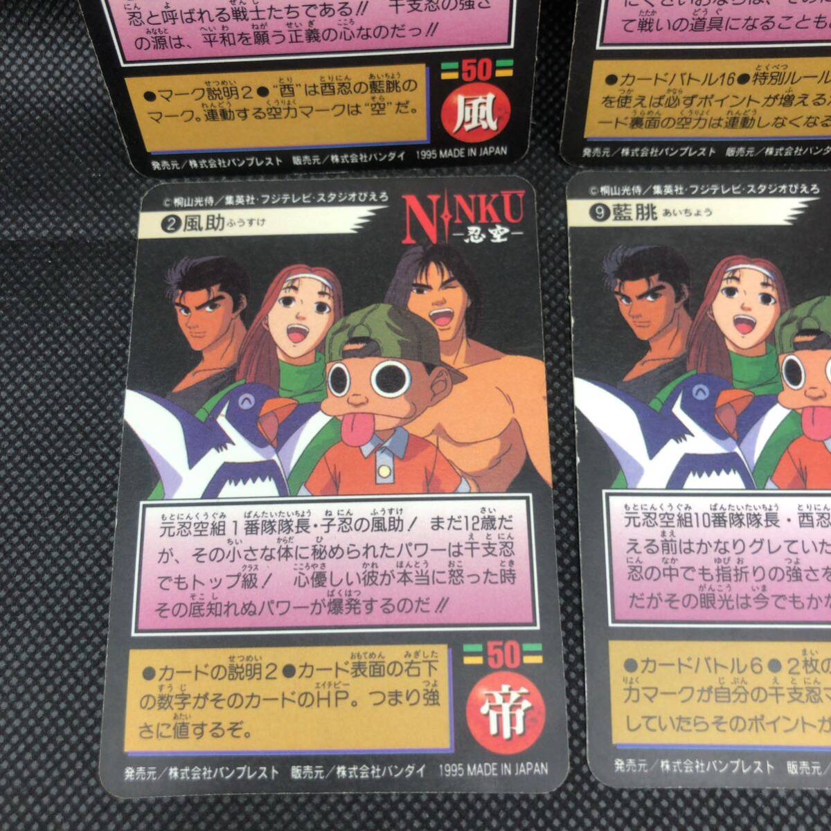 忍空 NINKU カードダス 2 9 20 26 キラ セット売り｜Yahoo!フリマ（旧