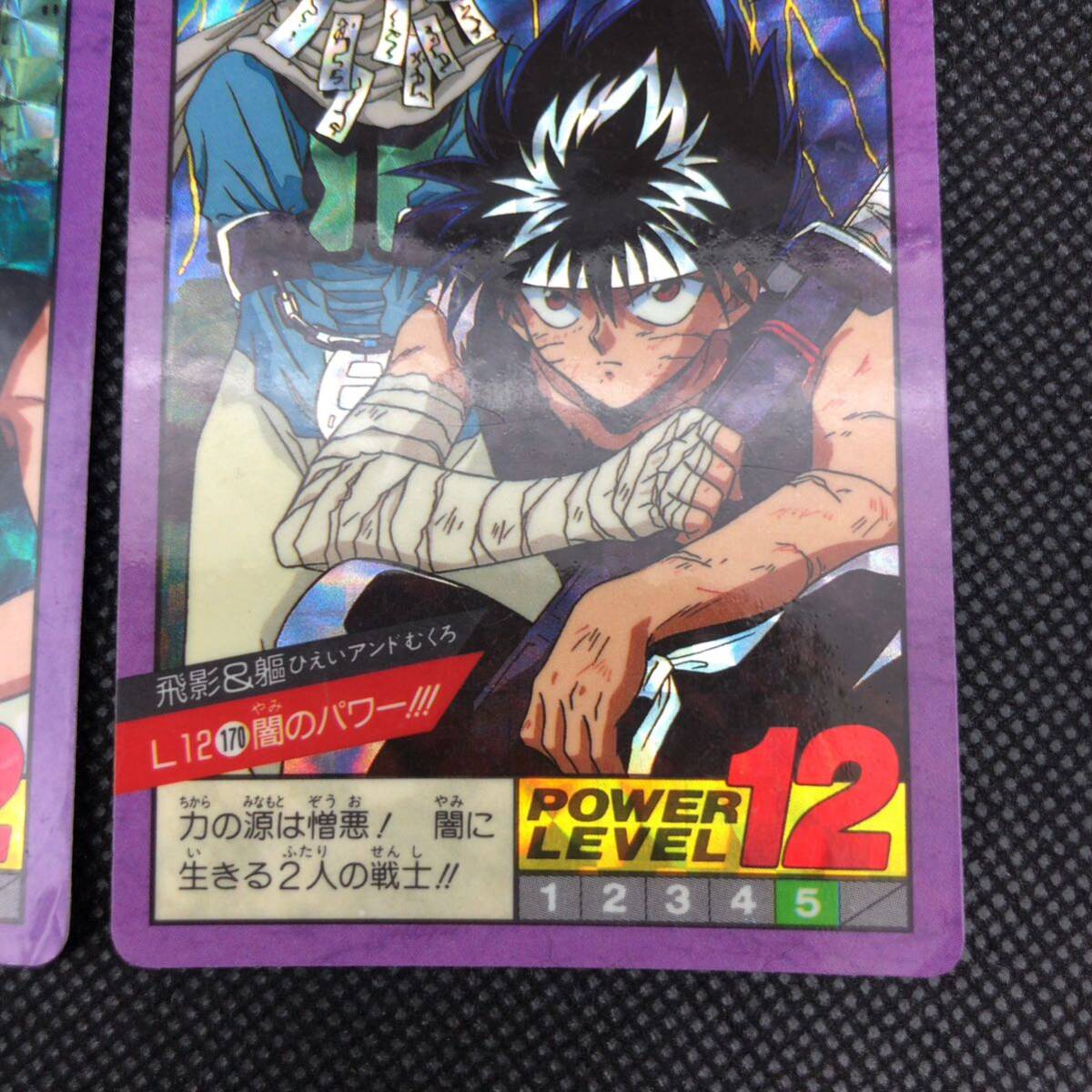 幽遊白書 カードダス No 137 170 幽助&雷禅 飛影＆躯 キラ セット