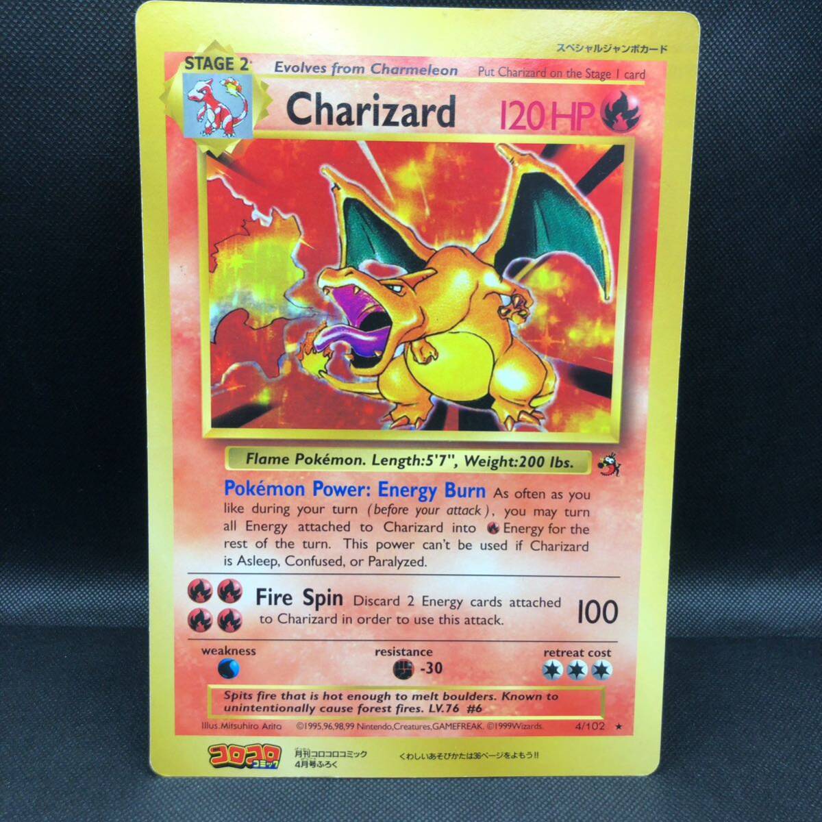 ポケモンカード 英語版 リザードン ジャンボカード｜Yahoo!フリマ（旧