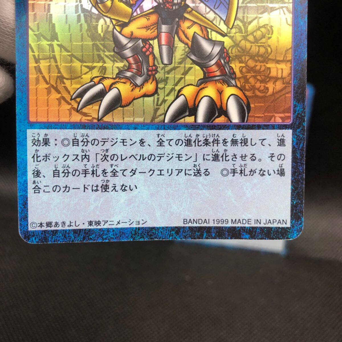 旧デジモンカード デジモンカード めざせ最強進化 St-56 Bo-157 セット