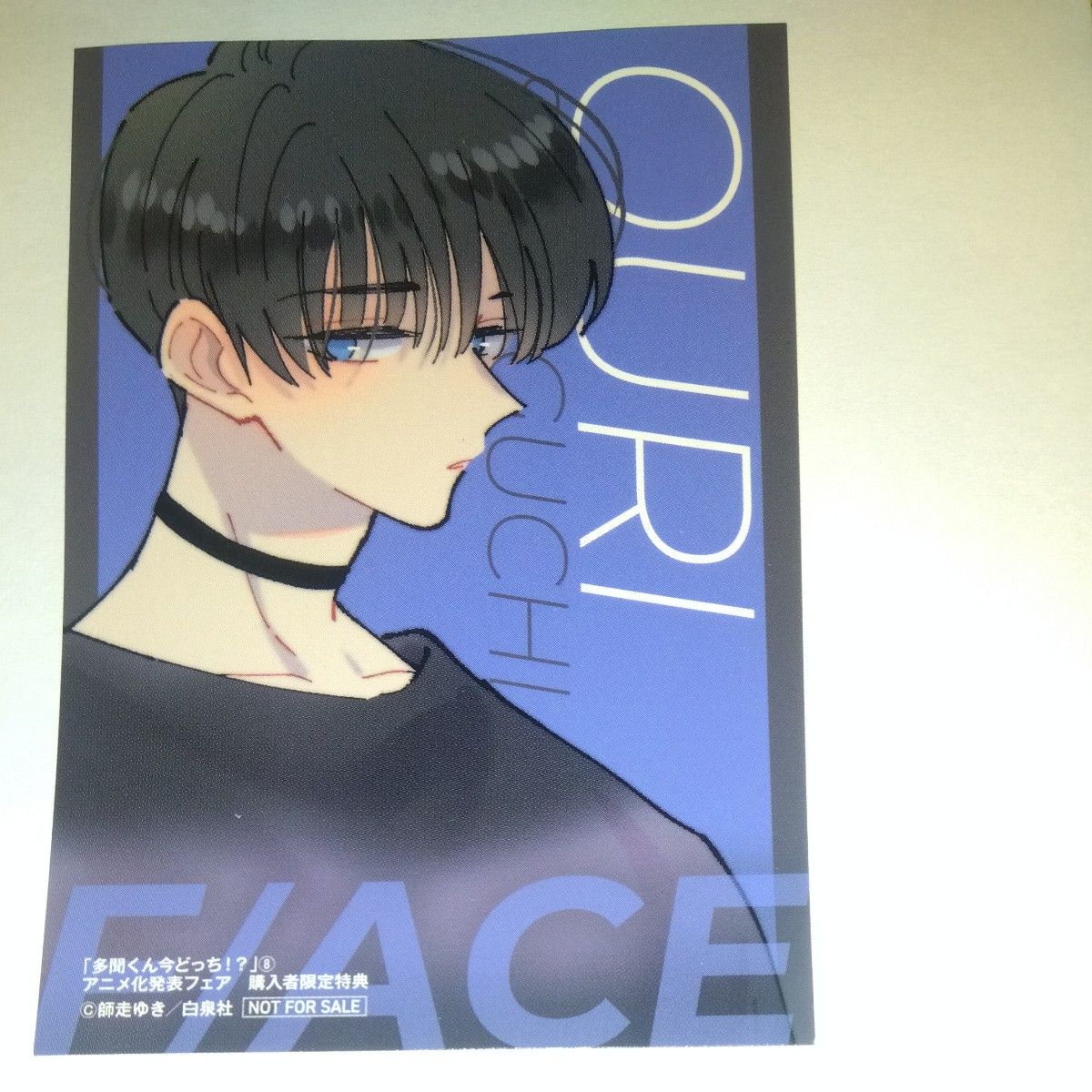 多聞くん今どっち コミックス購入特典ステッカー 桜利｜Yahoo!フリマ