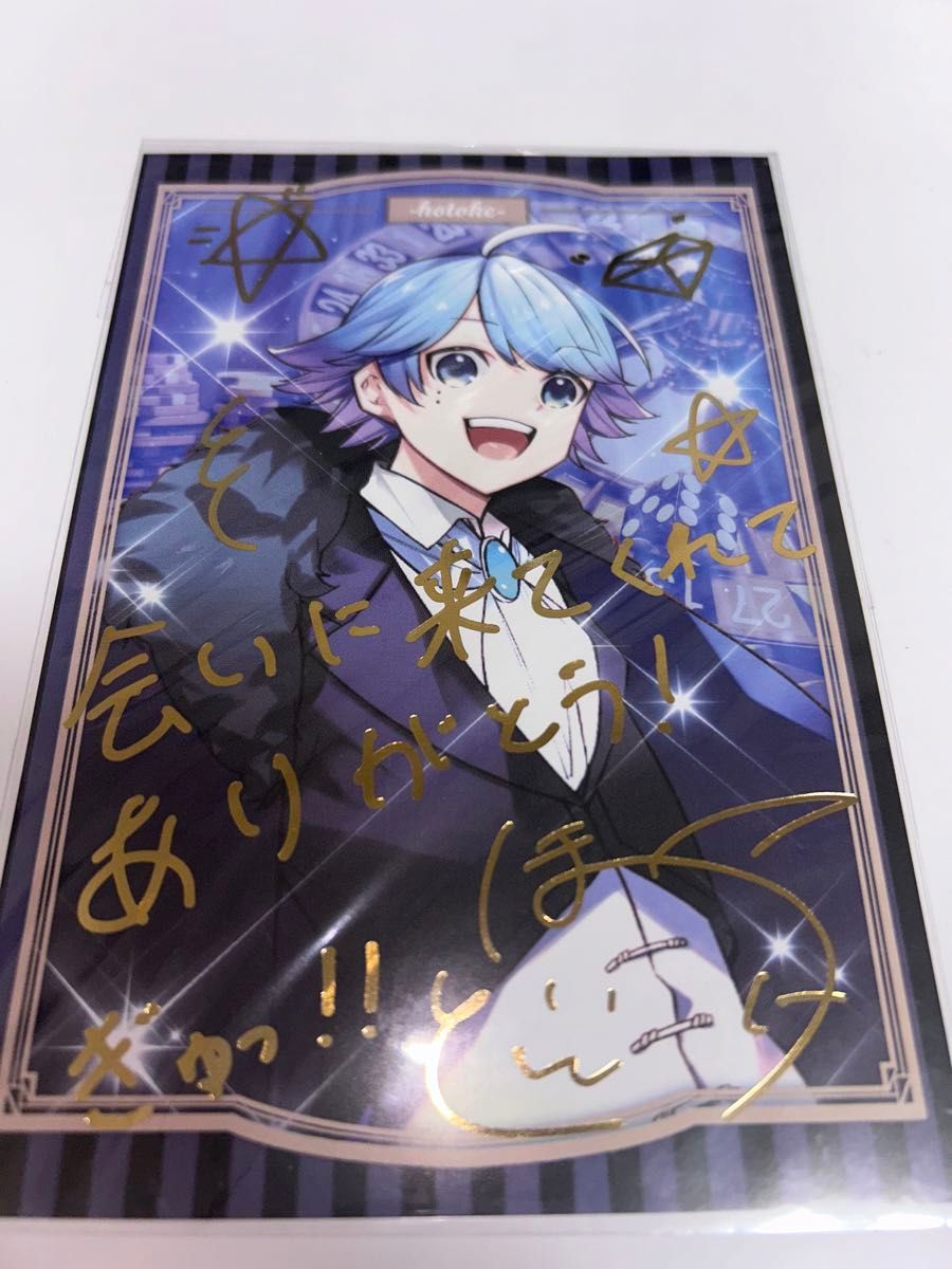 いれいす ライブ特典 ポストカード -hotoke- Bet on Dice｜Yahoo