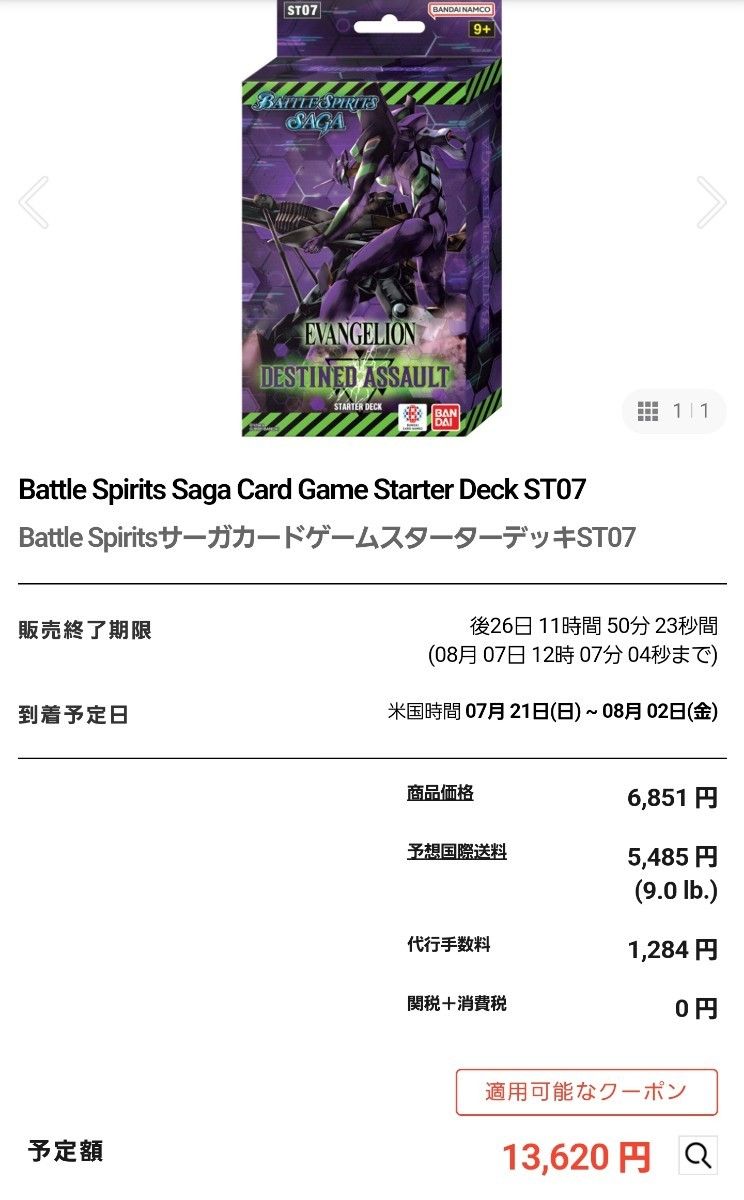 バトスピ サーガ エヴァンゲリオン バトルスピリッツ SAGA 紫 コア