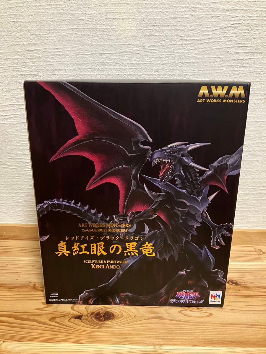 art works monsters 遊戯王 レッドアイズブラックドラゴン 真紅眼の黒