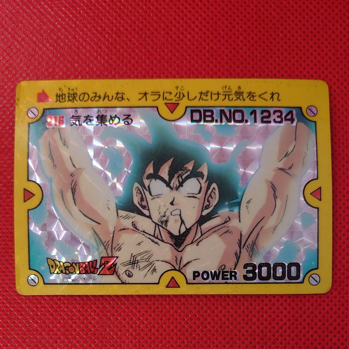 貴重】ドラゴンボールZ アマダ PPカード キラカード No.89 貴重