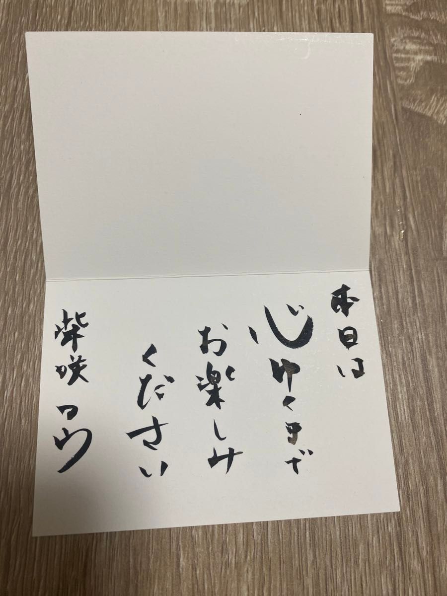 柴咲コウ 平安神宮 直筆 メッセージ｜Yahoo!フリマ（旧PayPayフリマ）
