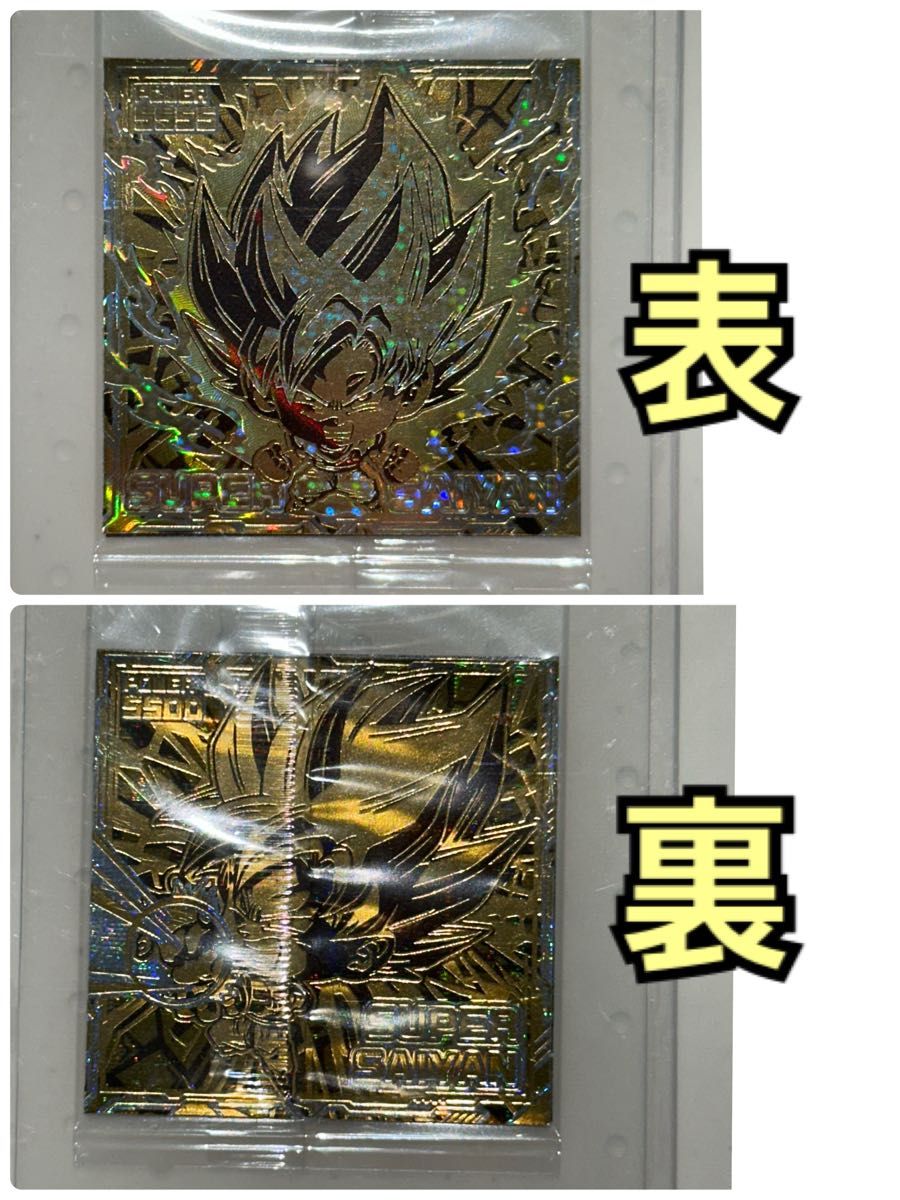 ドラゴンボール 超戦士シールウエハース超 最強への大冒険ダブル