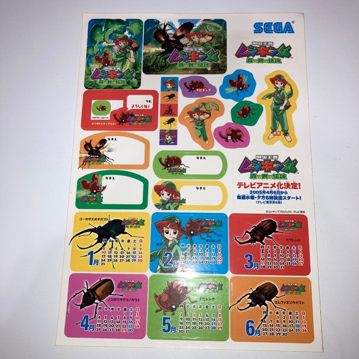 ムシキング 2024 カード一覧表 シール 2セット｜Yahoo!フリマ（旧